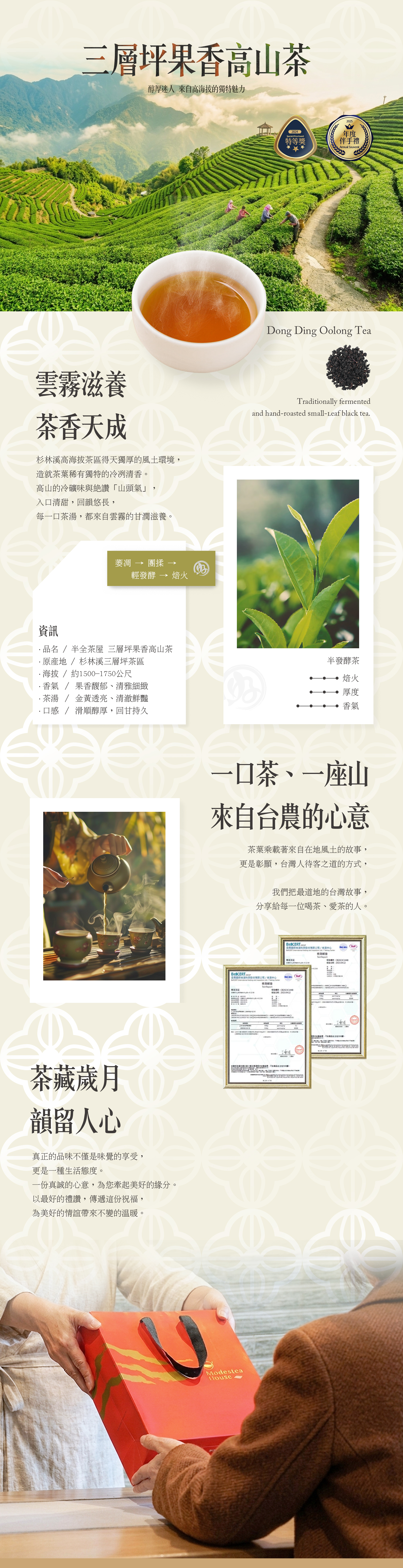好趣覓_凍頂烏龍茶