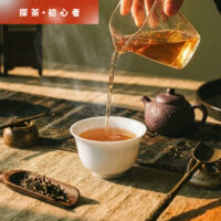 好趣覓_阿里山小葉紅茶