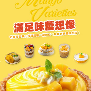 芒果禮盒推薦