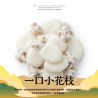 烤肉食材_小花枝